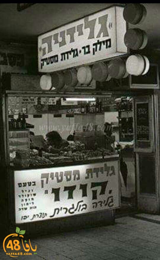 yaaffa oldjer (10).jpg